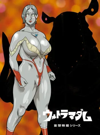 [Urban Doujin Magazine] Mousou Tokusatsu Series Ultra Madam Prolouge manga cover