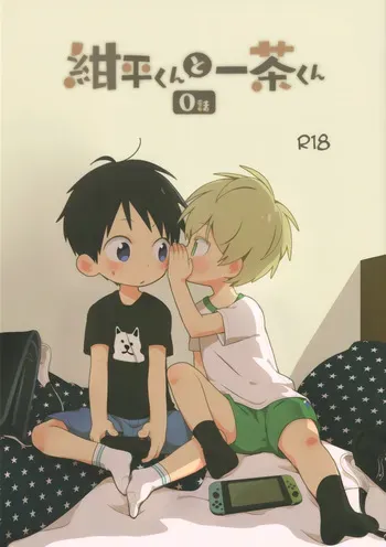 (ShotaFes 16) [Natitama (Isako)] Konpei-kun to Issa-kun 0-wa | Konpei-kun and Issa-kun prequel [English] {Chin²} manga cover