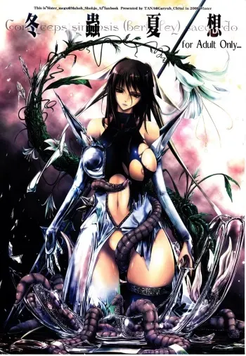 (C77) [Garyuh Chitai (TANA)] Touchuu Kasou (Mahou Shoujo Ai) [French] manga cover