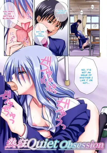 Nekkyou Quiet | Quiet Obsession manga cover