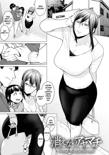 Kienai Ayamachi | The Fault That Can't Be Erased manga cover