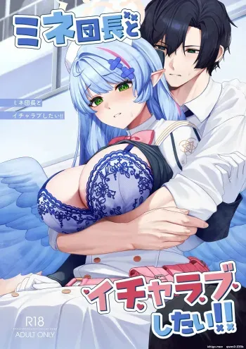 Mine Danchou to Icha Love Shitai!! manga cover