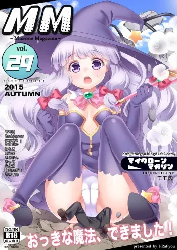 [I-Raf-you (Various)] Microne Magazine Vol. 29 [Korean] [Digital] manga cover