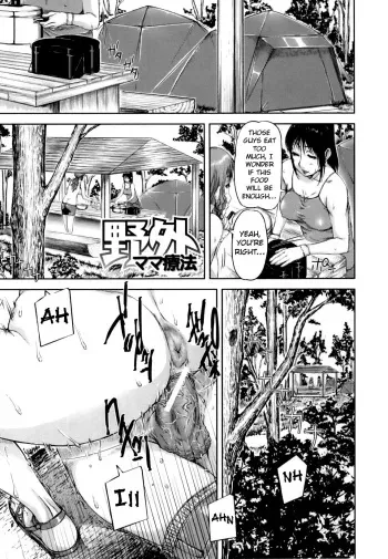 Yagai Mama Ryouhou | Outdoor Mama Therapy manga cover
