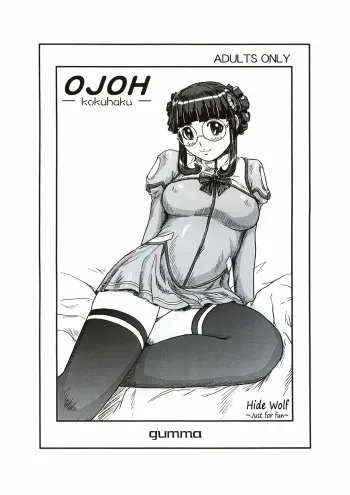(C64) [G's studio (Kisaragi Gunma)] Ojoh -Kokuhaku- (Uchuu no Stellvia) [Spanish] [Hide Wolf] manga cover