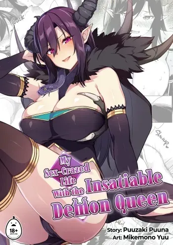 押しかけ魔王と強淫なまハメ生活｜ manga cover