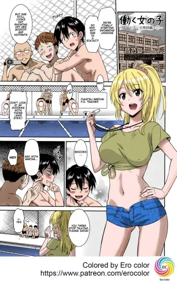 Hataraku Onnanoko| Working Girl manga cover