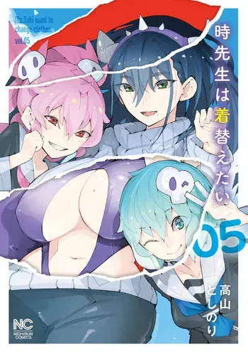 [Takayama Toshinori] Toki-sensei wa Kigaetai Vol. 05 manga cover