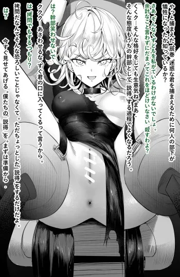 [Nomoe36] Tsukamatta Tatsumaki (One Punch Man) manga cover
