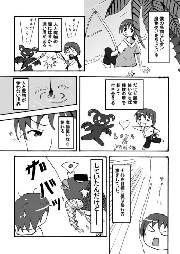 [Yumeutsutsu Hideki] Scylla-chan no H Hon manga cover