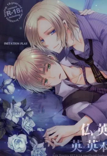 (SC48) [Dolce Einsatz (Tomoe Kiko)] IMITATION PLAY (Hetalia: Axis Powers) manga cover
