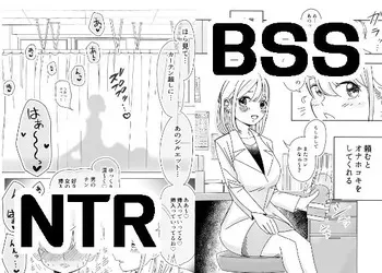 [Kongari Oven] Anokoha kāten no mukō. Hoken-shitsu de onahokoki sa reru boku. manga cover