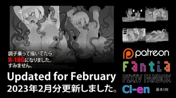 Soutaro Sasizume Feb 2023 manga cover