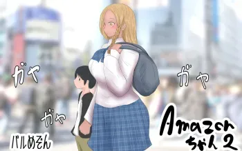 [Pal Maison] Koushinchou Kinniku Futanari Tanpenshuu Amazon-chan Dokata no Miyuki-san manga cover