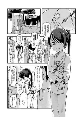 [yudoufu] Fundoshi Sugata de Beni ga Genkai ni Tasshichau Onnanoko (Fuuka Osaki) manga cover