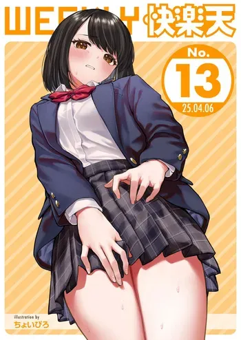 WEEKLY Kairakuten 2025 No.13 manga cover