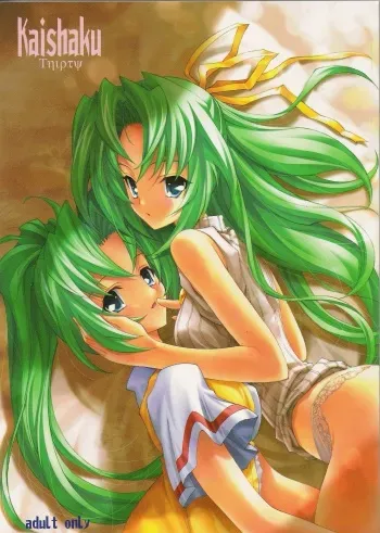 (C68) [Kaishaku] Kaishaku Thirty (Kannazuki no Miko) manga cover