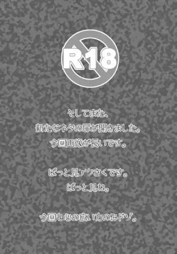 [HIDERO] 【アクさく？】予告なのよ！【さくアク？】 (Yondemasuyo, Azazel-san) manga cover