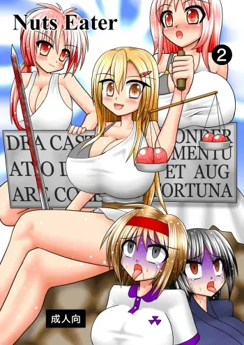 [MITEGURA (Kurosaki Bunta)] Nuts Eater 2 [Russian] {Mamoru} [Digital] manga cover