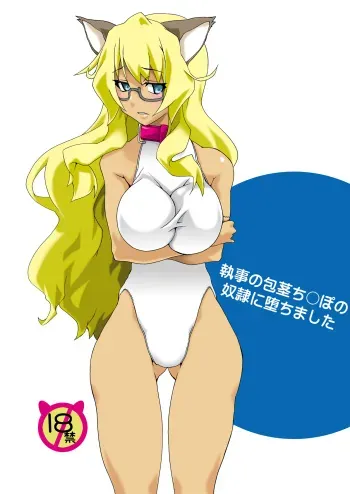 [F.A (Honoutsukai)] Shitsuji no Houkei Chinpo no Dorei ni Ochi Mashita (Mayo Chiki!) [Digital] manga cover