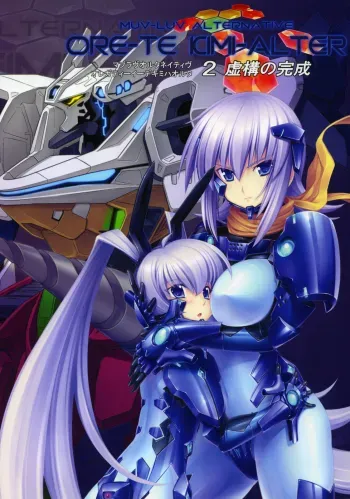 Ore ga TE de Kimi wa Alter 2 manga cover