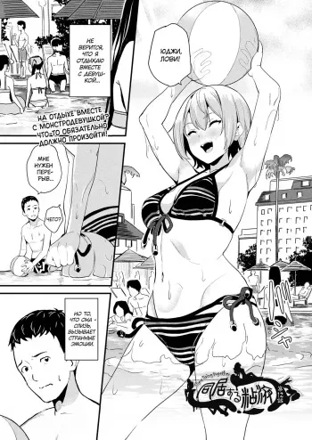 [DATE] Doukyo Suru Neneki Ch. 12 | Слизь, что живёт по соседству (COMIC Unreal 2022-12 Vol.100) [Russian] [Almanah] [Digital] manga cover