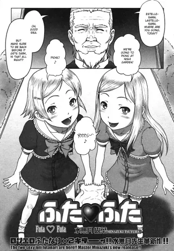 [Minazuki Tsuyuha] Futa♡Futa (Futanarikko Pretty Vol.01) [English] {bfrost} manga cover