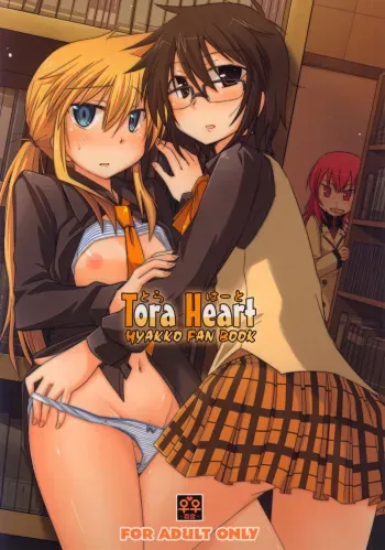 (C77) [Energia (Pikachi)] Tora Heart (Hyakko) manga cover