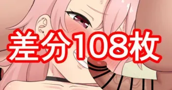 [Aramaa] Benisumomo (Kunoichi Tsubaki no Mune no Uchi) manga cover