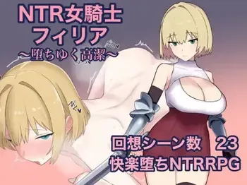 [Gurinosu Koubou] NTR Female Knight Filia ~Falling Nobility~ manga cover