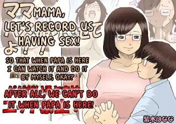 [Shiki Hanana] Mama o Haramasu Daisakusen!! (Complete) [English] [Otokonoko Scans] manga cover