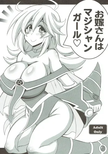 (SC2018 Spring) [Leaz Koubou (Oujano Kaze)] Oyome-san wa Magician Girl (Yu-Gi-Oh!) manga cover