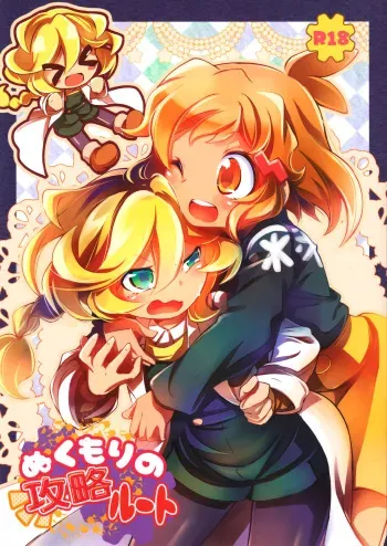 (C97) [Haruiro Fudepen (Satsuki Suzuran)] Nukumori no Kouryaku Route (Senki Zesshou Symphogear) manga cover