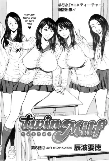 [Tatsunami Youtoku] Twin Milf Ch. 6 (Action Pizazz Special 2013-12) [English] [Laruffii] manga cover
