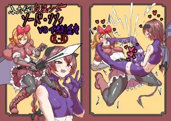 [Shirokarasuya (Shirokarasu)] Futanari Mahou Shoujo Sword Lily vs Kakyuu Inma [Digital] manga cover