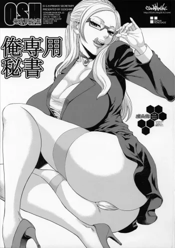 (COMIC1☆8) [Ozashiki (Sunagawa Tara)] Ore Senyou Hisho | My Personal Secretary (Gundam Build Fighters) [English] [Mongolfier] manga cover
