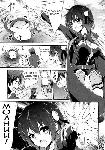 (C90) [MIX-EDGE (Arui Ryou)] Yunyun shiyou! | Let's Yunyun! (Kono Subarashii Sekai ni Syukufuku o!) [RUS] manga cover