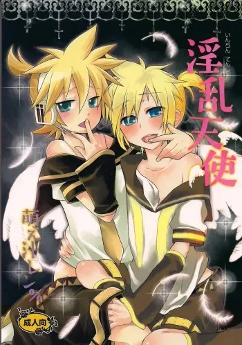 (C76) [Yomosugara (Yomogi Ringo)] Inran Tenshi Moejiru Len % (VOCALOID) manga cover