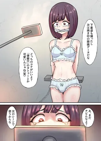 [Koushouin Teisetsu] Yakiin o Samasu Tame ni Hisshi ni Hounyou ⇒ Kakuyasu Sale-chuu no Hentai Kaizou Seidorei manga cover