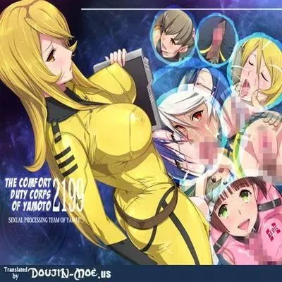 The Comfort-Duty Corps of Yamato 2199 [Doujinshi] manga cover