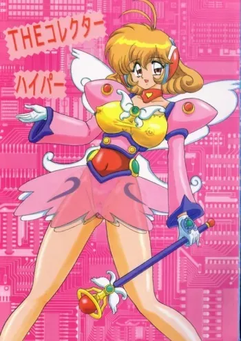(Mimiket 4) [Kantou Usagi Gumi (Kamitou Masaki)] The Corrector Hyper (Corrector Yui) manga cover