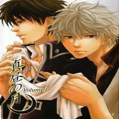 Midday Moon (Matsumoto Azusa) [Yaoi] [Doujinshi] manga cover