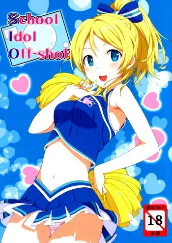 (C84) [Jenoa Cake (TakayaKi)] School ldol Off-shot (Love Live!) [Spanish] [Devil-Zombie] manga cover