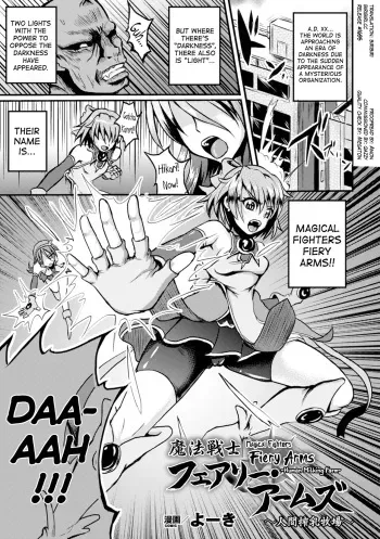 [Yoki] Mahou Senshi Fairy Amuse ~Ningen Sakunyuu Bokujou~ | Magical Fighters Fiery Arms ~Human Milking Farm~ (Seigi no Heroine Kachiku Bokujou Vol. 2) [English] [biribiri] [Digital] manga cover