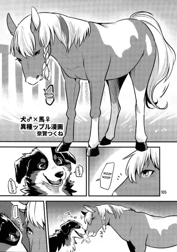 (C94) [Mayoineko(Minaga Tsukune)] Perro♂×Caballo♀ (MARE HOLIC6 ケモラヴァEX) [Spanish] manga cover