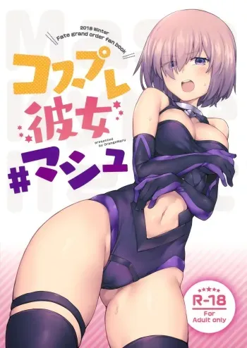 (C95) [OrangeMaru (JP06)] Cosplay Kanojo #Mash (Fate/Grand Order) manga cover