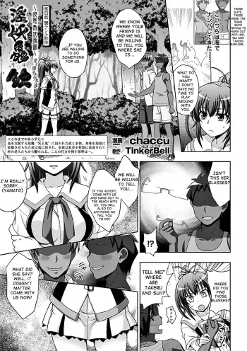 Inyouchuu ShokuHarami Ochiru Shoujo-tachi Ch. 4 manga cover