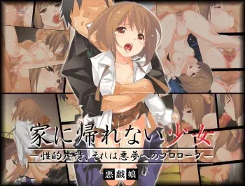 [Itazura Musume (HBee)] Ie ni Kaerenai Shoujo -Seiteki Gyakutai, Sore wa Akumu e no Prologue- manga cover