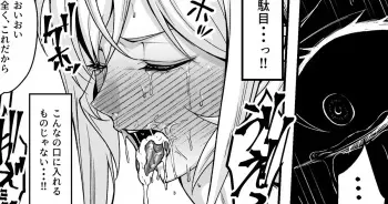 Nakiri Erina’s Suffering manga cover