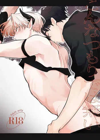 [hachiaki] This Wasn't My Intention [English] {Doomed Scans, Yengli} [Digital] manga cover